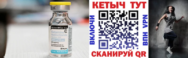 КЕТАМИН ketamine Салехард