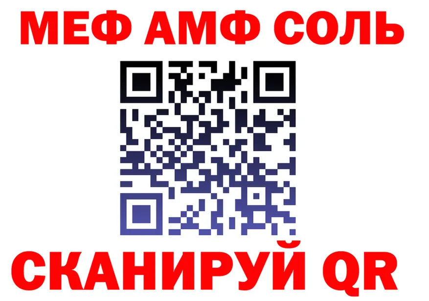АМФ VHQ сайт дарк нет omg Салехард